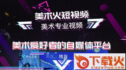 美术火截图3