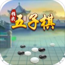 指尖五子棋手游官方下载-指尖五子棋v4.00.301 安卓版