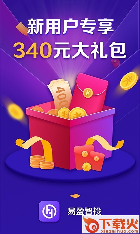 易盈智投截图1