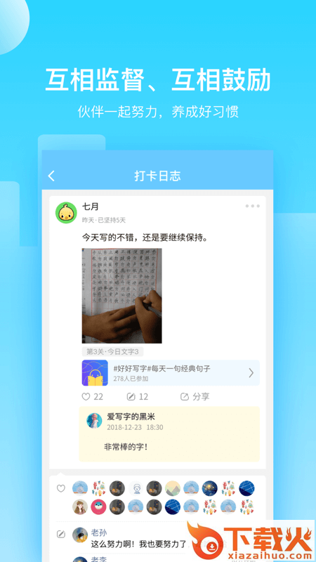 打卡小镇截图2