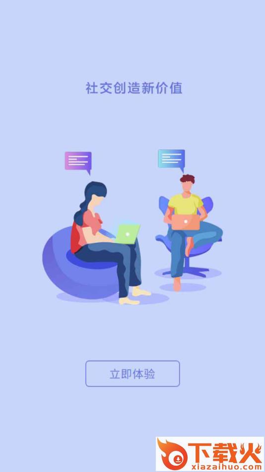 信友app截图1