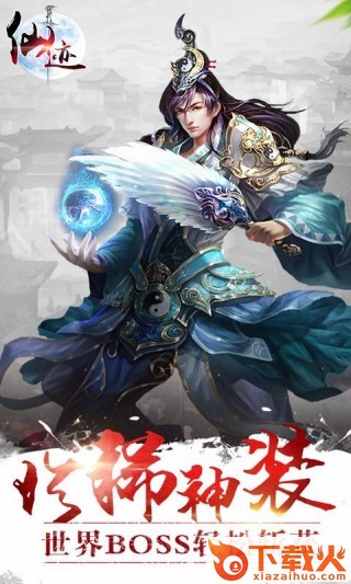 凌云仙迹手游 v3.1.2 安卓版截图1