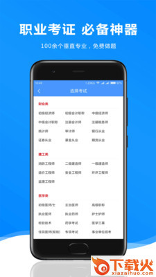 题库王截图1