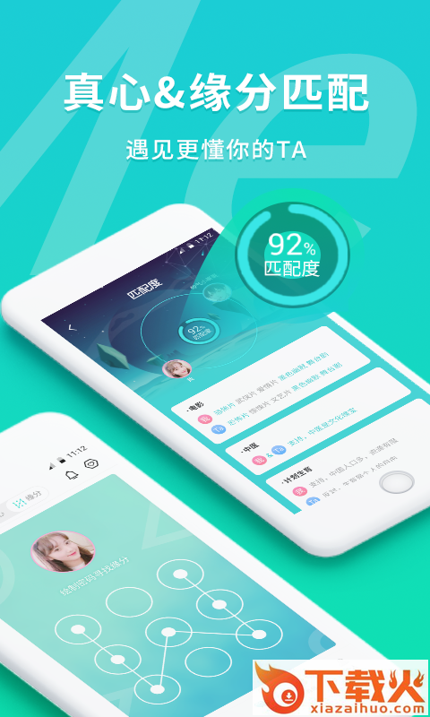 MEU颜值匹配交友截图1