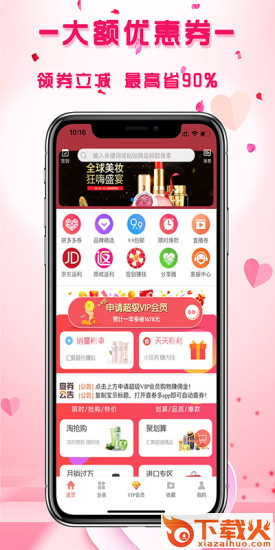 每纷app截图1