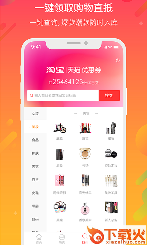 蝴蝶优选app截图2