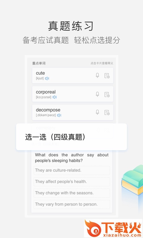 沪江小D词典截图2