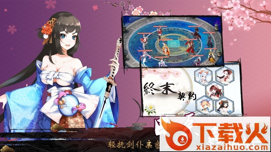 苍之契约截图2
