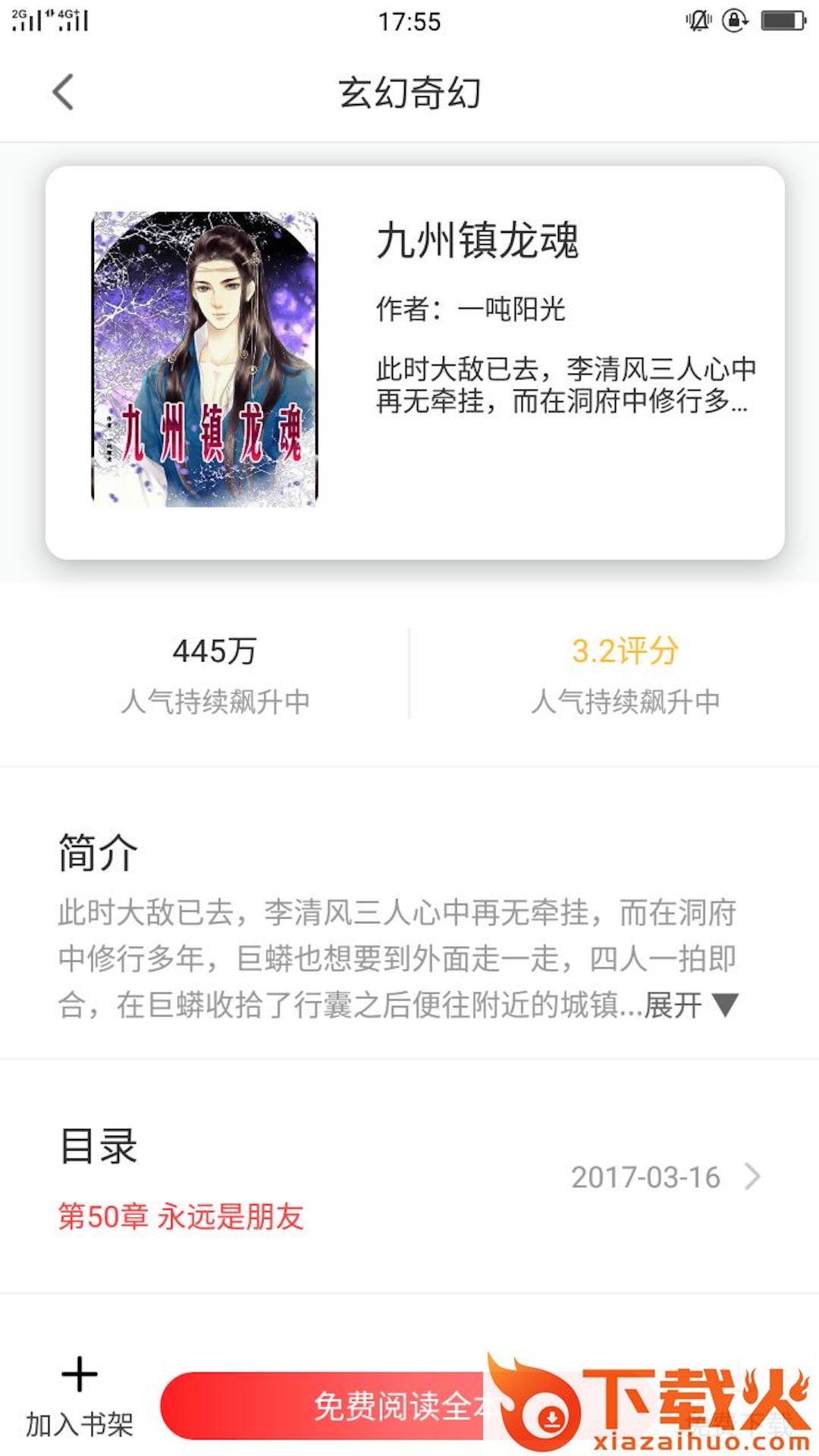 掌云电子书截图1