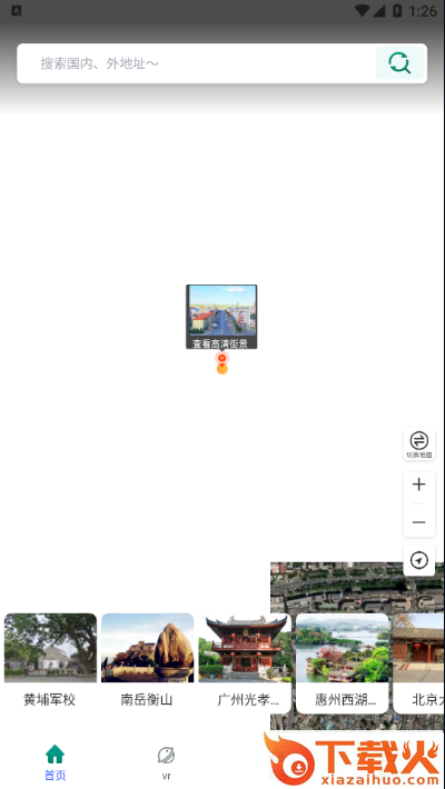 3D卫星街景地图截图2
