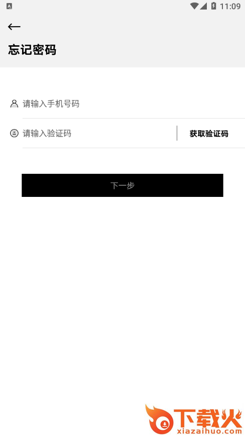 英菲实名认证app截图2