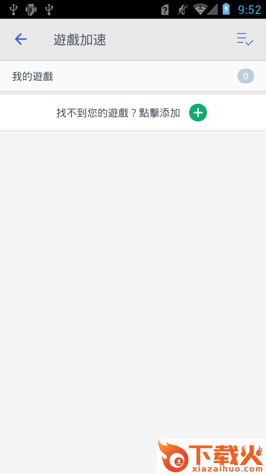 智能清理截图1