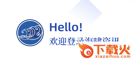 海啸资讯app截图3