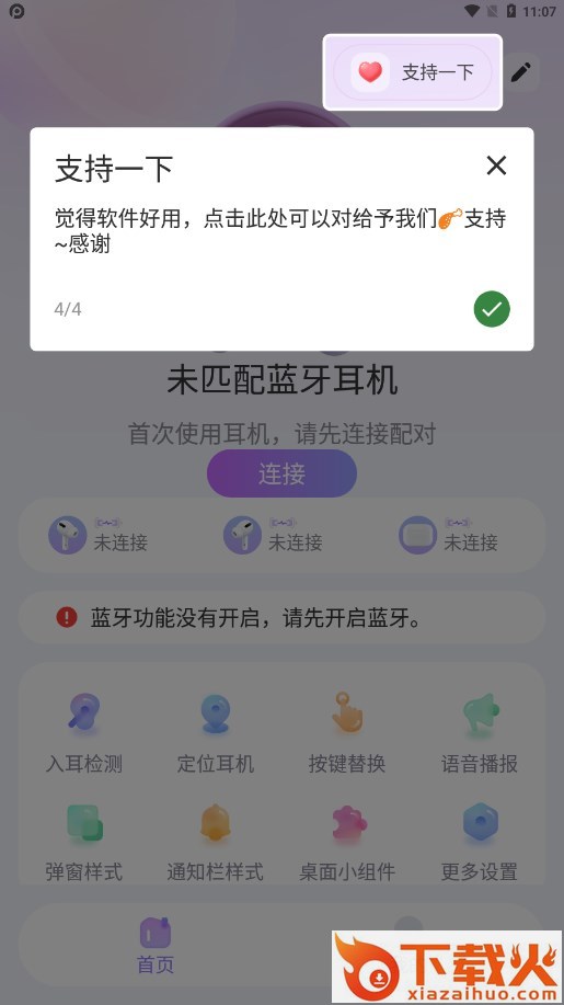 Pods King下载截图2