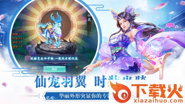 太虚谣截图2