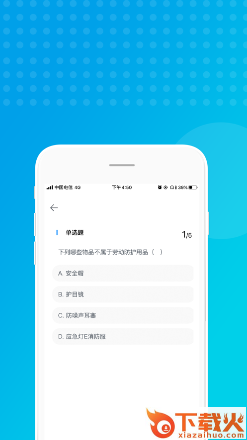 奉贤公交app截图1
