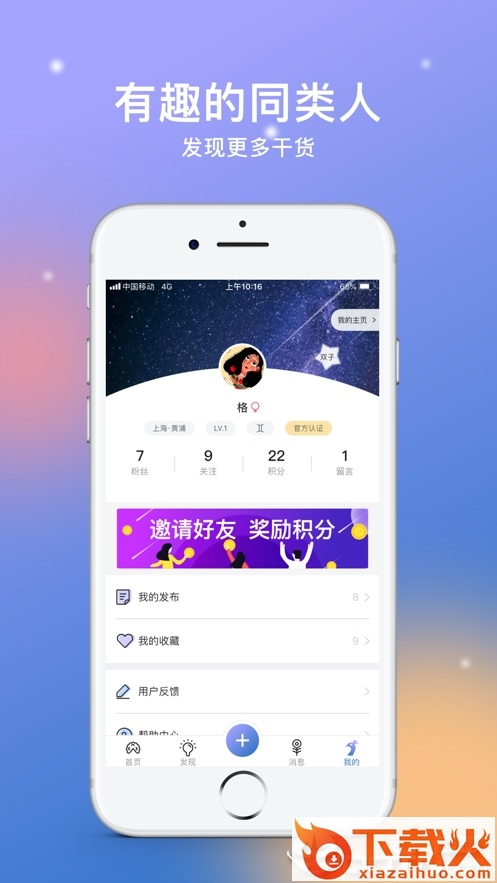 灵感视界截图2