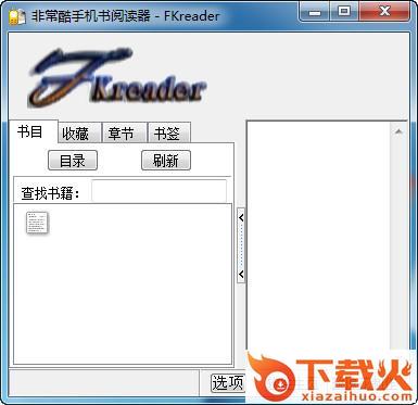 umd阅读软件 v1.3.2.8 绿色免费版 截图1