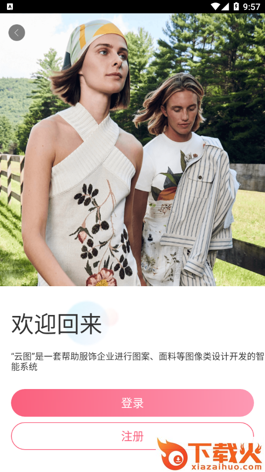 POP云图app截图2