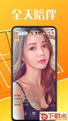 情芸直播截图3