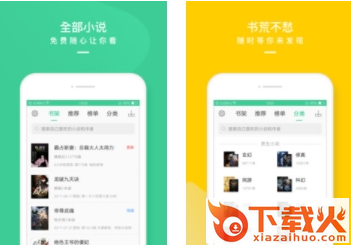 TXT全本免费电子书截图3