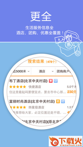 老虎地图ios版下载