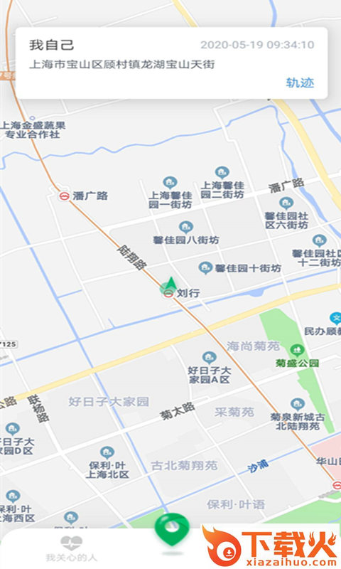 密探app截图2