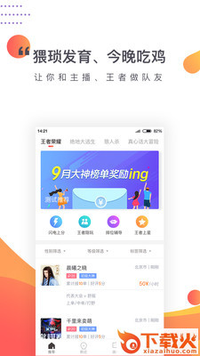 约咖截图1