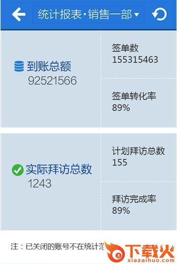 随行办公app截图2