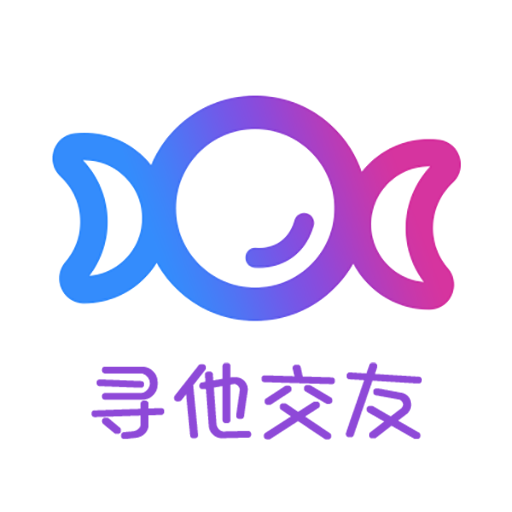寻他交友app v1.0.0 安卓版