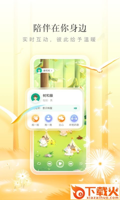 片时官方版截图1