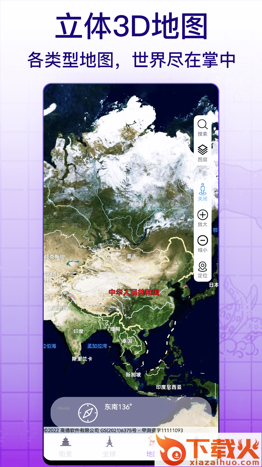 天眼实景互动地图截图1