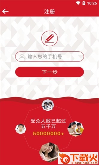 掌上育园通(内测版)截图2