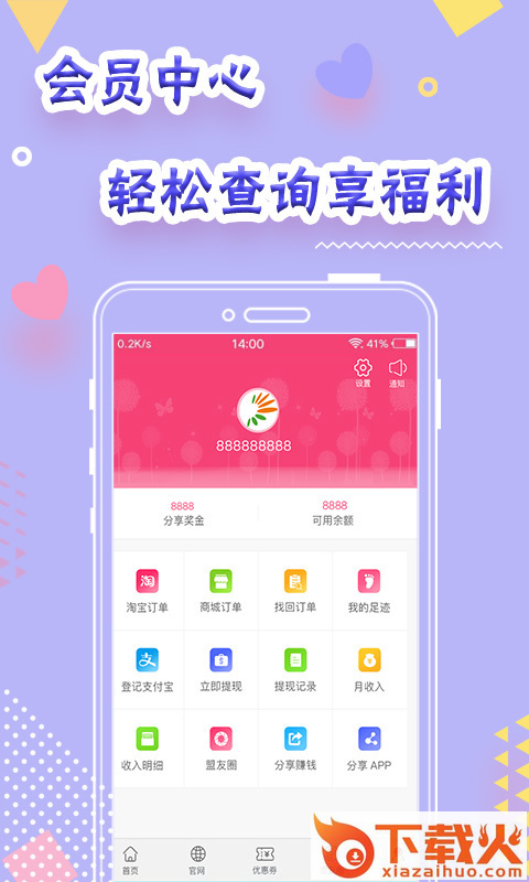 消费者联盟最新版截图1