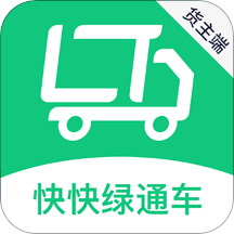 快快绿通车货主版下载-快快绿通车货主端Appv1.8.1 安卓版