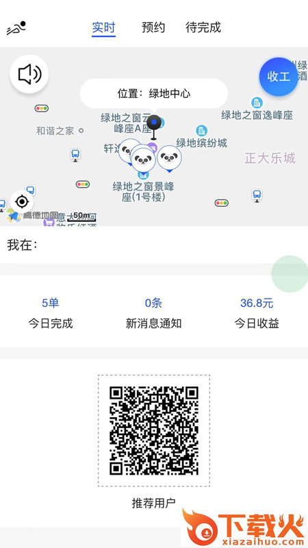 华豫跑腿app截图2