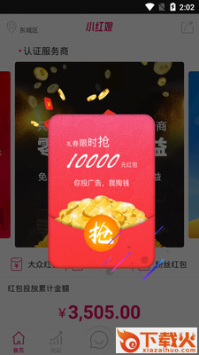 小红娘截图2