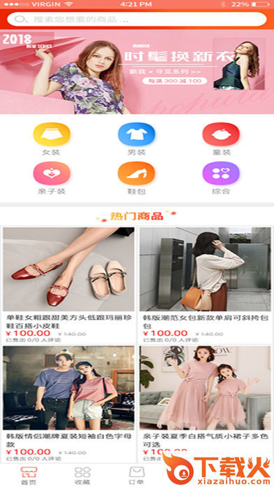真城Go截图2