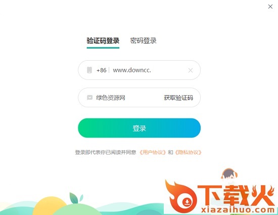 新麦课堂电脑版 v1.3.0.8 官方pc版 截图1