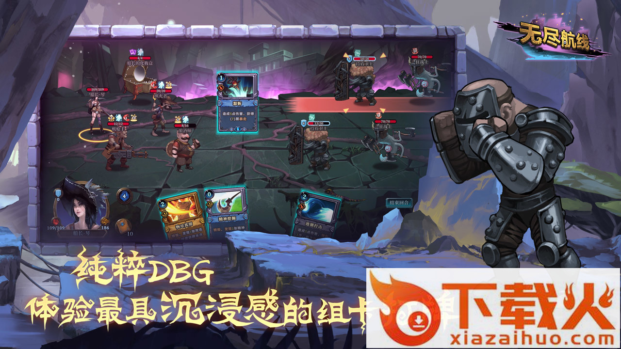 无尽航线手机版截图1