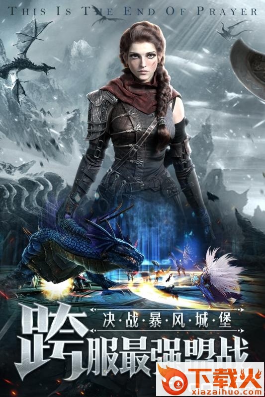 魔幻梦截图1