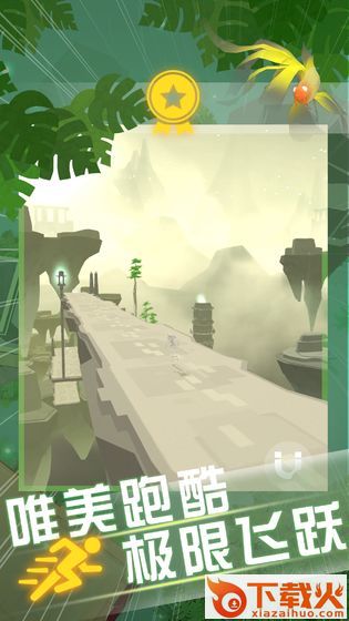 空中旅人内测版截图1