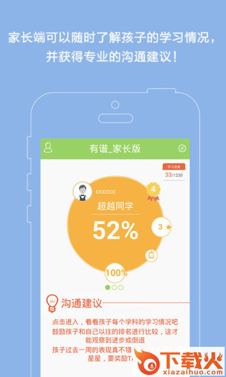 有谱iphone版 v4.6.3 苹果版 截图1