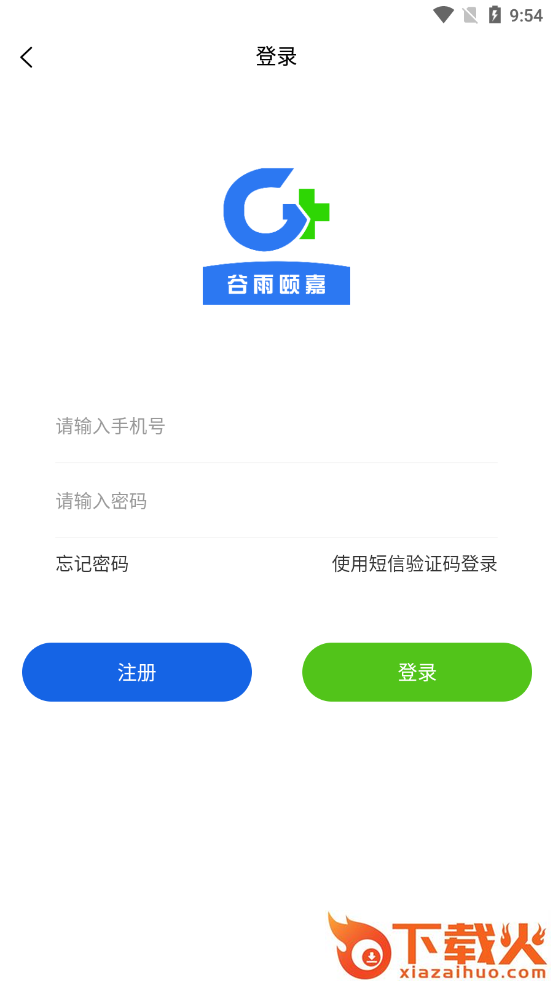 谷雨颐嘉截图1