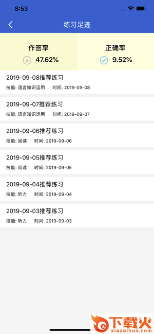 优诊学app截图2