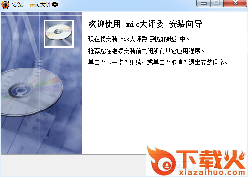 mic大评委练歌软件官网