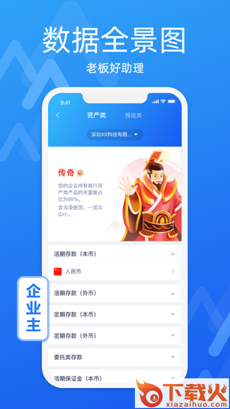 润E企app截图2
