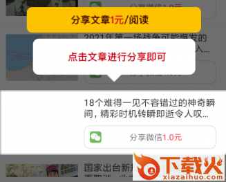 盈利网app截图3