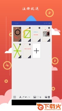 红彩达人app v1.1 安卓版截图2