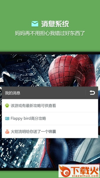 烧饼修改器去限制去更新版截图2